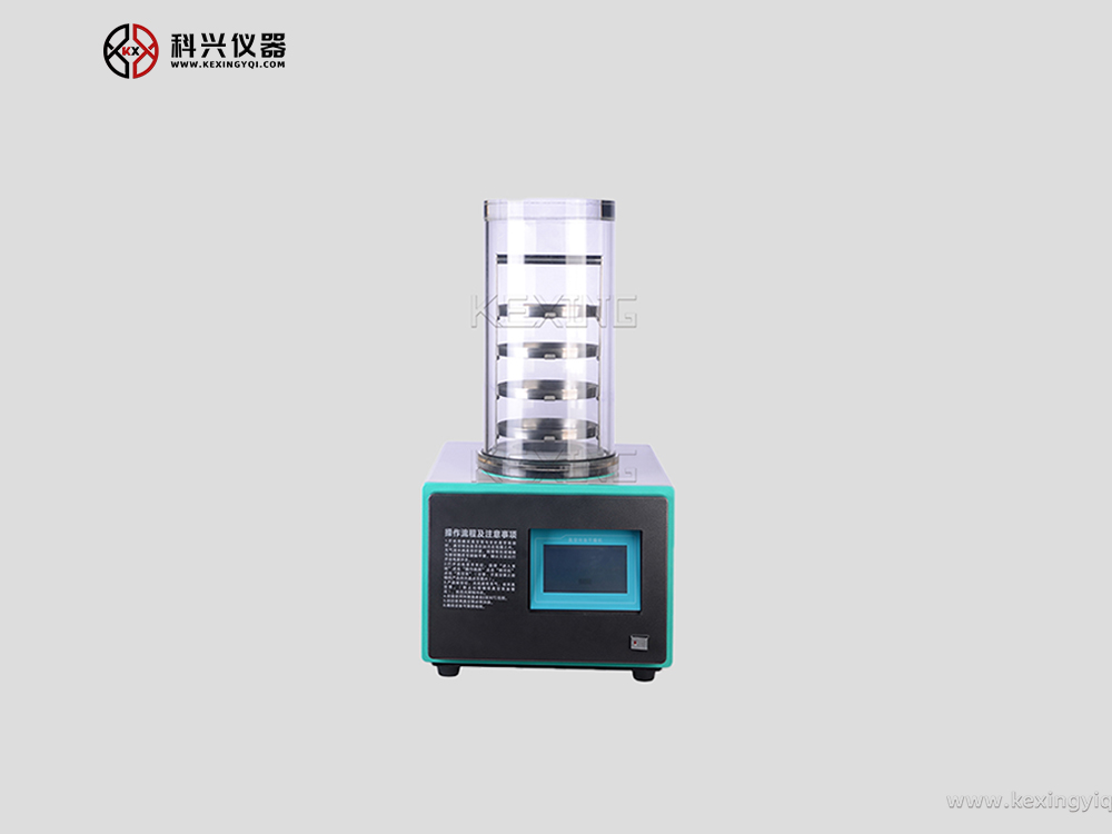 真空冷凍干燥機